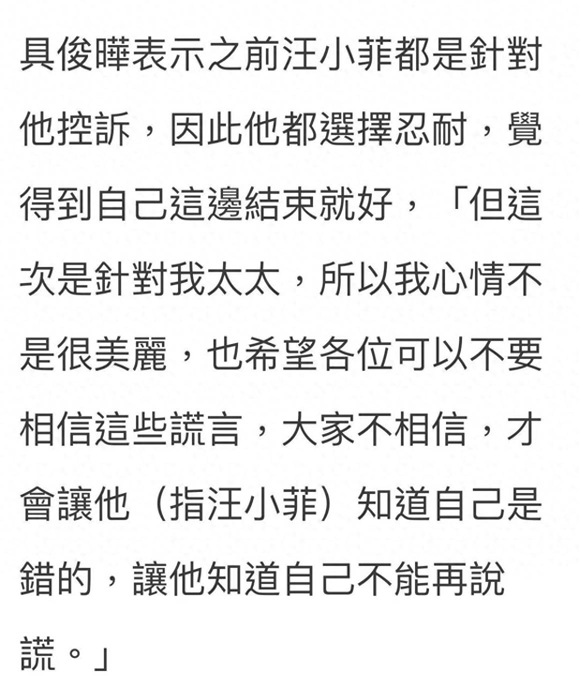 大S现任丈夫具俊晔现身台北国际艺术博览会，媒体专访警告汪小菲“不要再说谎”(图8)
