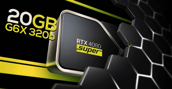 RTX 4080 SUPER良心升级：20GB大显存爽了