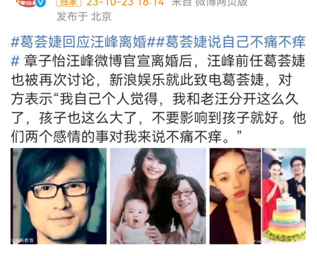 汪峰章子怡宣布离婚，结束了长达8年的婚姻(图1)