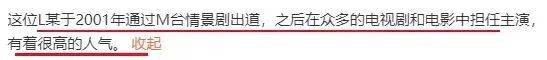 韩娱:一位顶流级L姓男演员染毒,就差报身份证号了(图3) 韩娱:一位顶流级L姓男演员染毒,就差报身份证号了(图3)