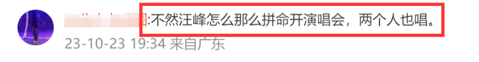汪峰章子怡猝不及防官宣了离婚,直接冲上了热搜(图7) 汪峰章子怡猝不及防官宣了离婚,直接冲上了热搜(图7)