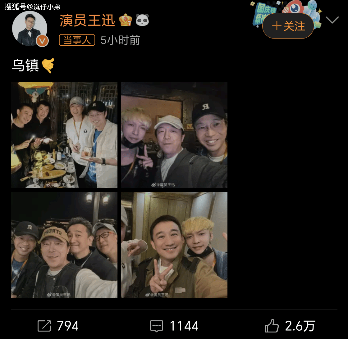 黄渤发文这就是乌镇男人帮,瞬间引发诸多节目老粉的回忆杀(图6) 黄渤发文这就是乌镇男人帮,瞬间引发诸多节目老粉的回忆杀(图6)