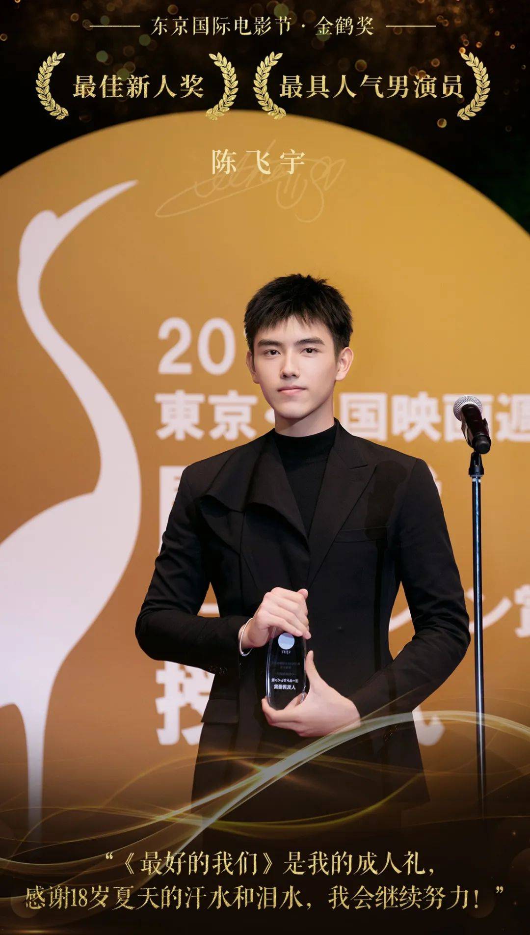 倪妮又拿下一座影后奖杯，坏消息是这个奖的含金量不高(图12)