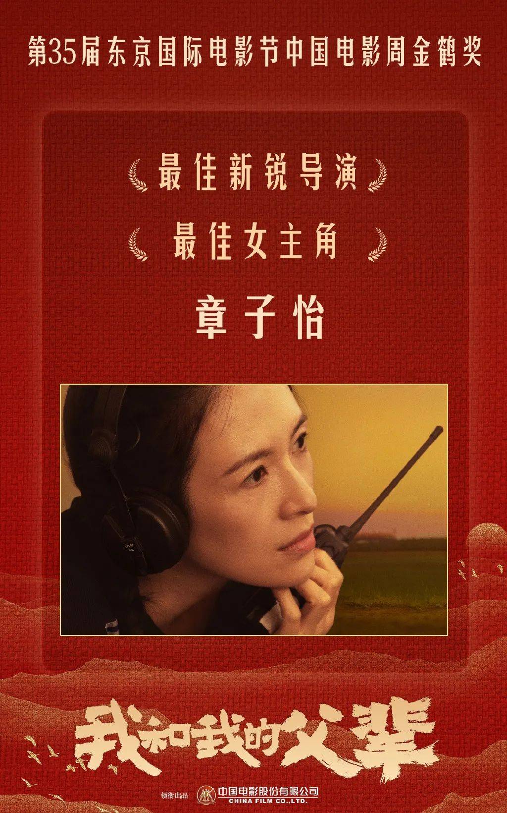 倪妮又拿下一座影后奖杯，坏消息是这个奖的含金量不高(图18)