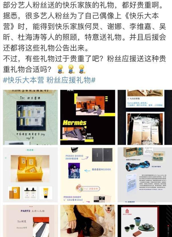 何炅因为收礼物事件,将自身置于水深火热之中(图5) 何炅因为收礼物事件,将自身置于水深火热之中(图5)