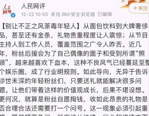 何炅因为收礼物事件,将自身置于水深火热之中(图6) 何炅因为收礼物事件,将自身置于水深火热之中(图6)