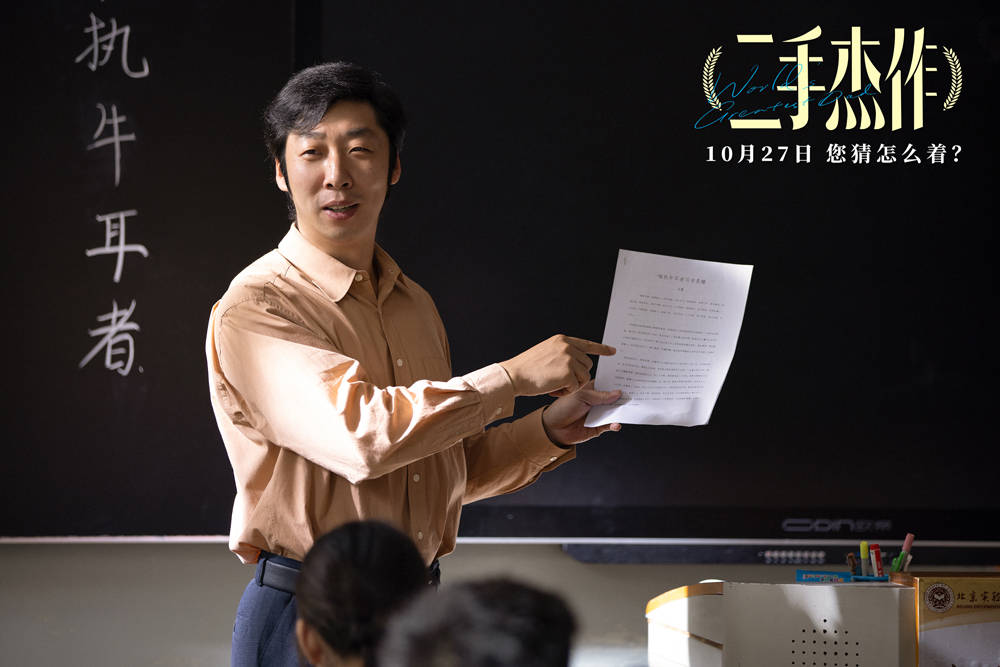 《二手杰作》票房和口碑上的双扑街，说明一个原创的成立的故事比什么都重要(图6)