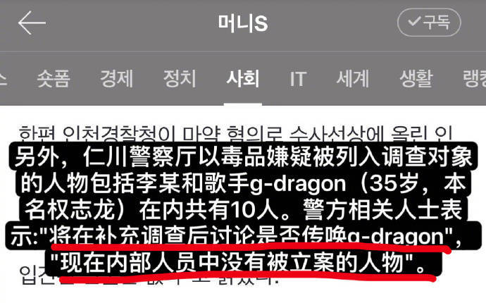 韩警方称是否传唤权志龙还在讨论 要反转了？(图1)