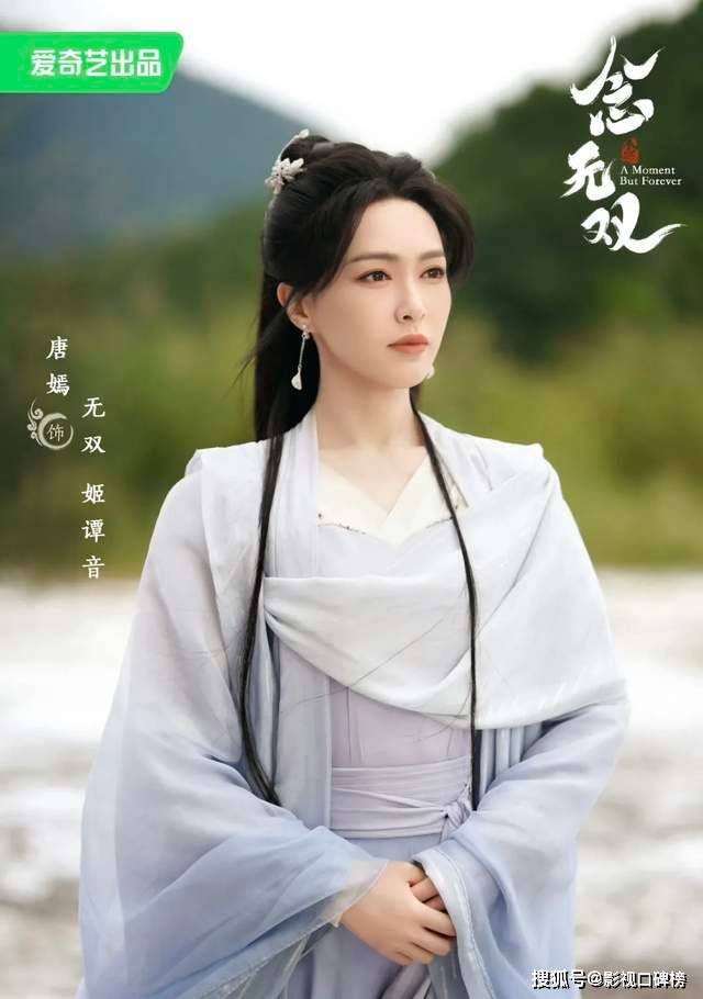 唐嫣新剧《念无双》官宣即遇冷 网友：妆造不好看(图1)