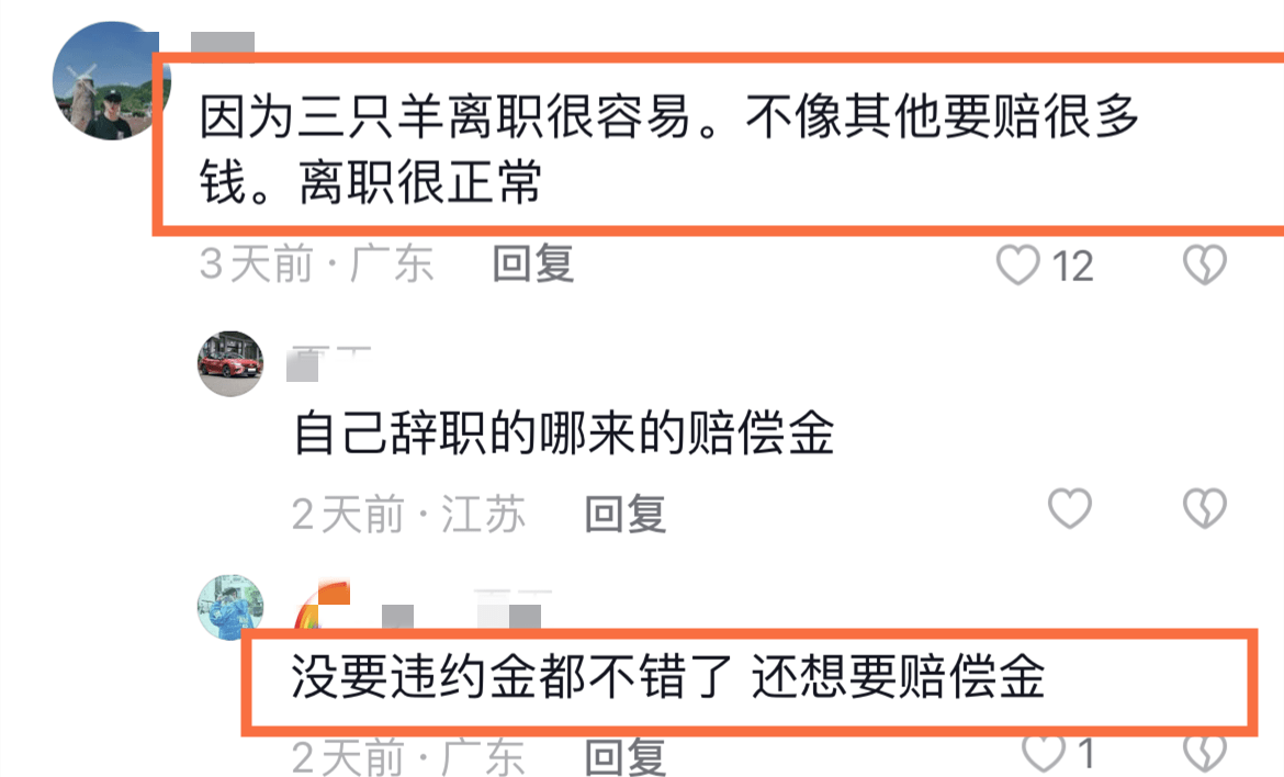 网传小杨哥公司“三只羊”公司架构出问题 直播分成比例惹争议 (图7) 网传小杨哥公司“三只羊”公司架构出问题 直播分成比例惹争议 (图7)