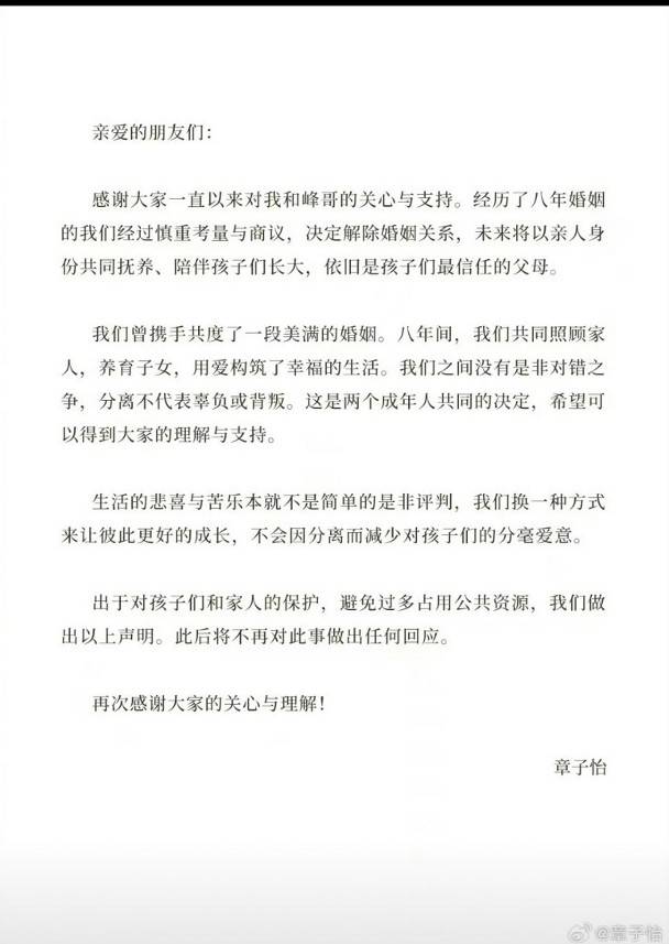 章子怡汪峰离婚的原因,狗仔队直指跟赌博有关(图2) 章子怡汪峰离婚的原因,狗仔队直指跟赌博有关(图2)