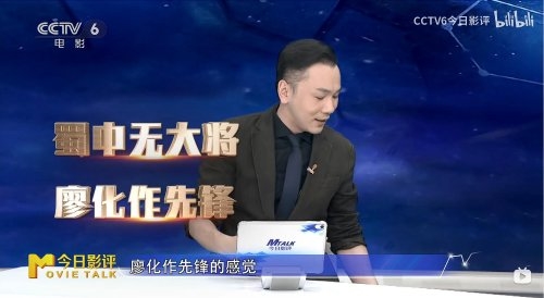 CCTV6批评《惊奇队长2》：漫威最烂 不看也罢！