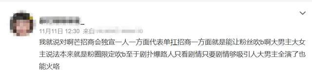 芒果驷马难追大剧片单释出 赢得了无数吃瓜网友的围观(图5) 芒果驷马难追大剧片单释出 赢得了无数吃瓜网友的围观(图5)