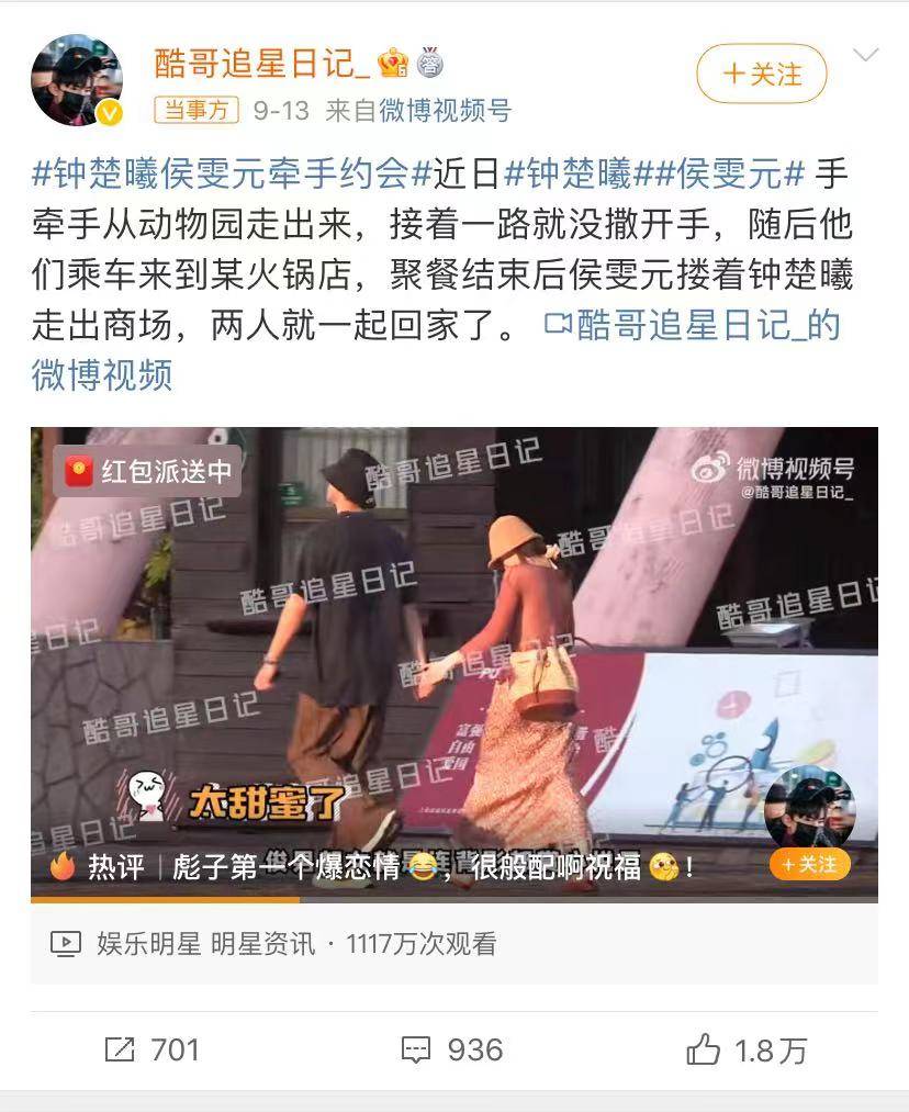 钟楚曦录制《我们的美好生活》 人美身材好 性格还很不错(图13)