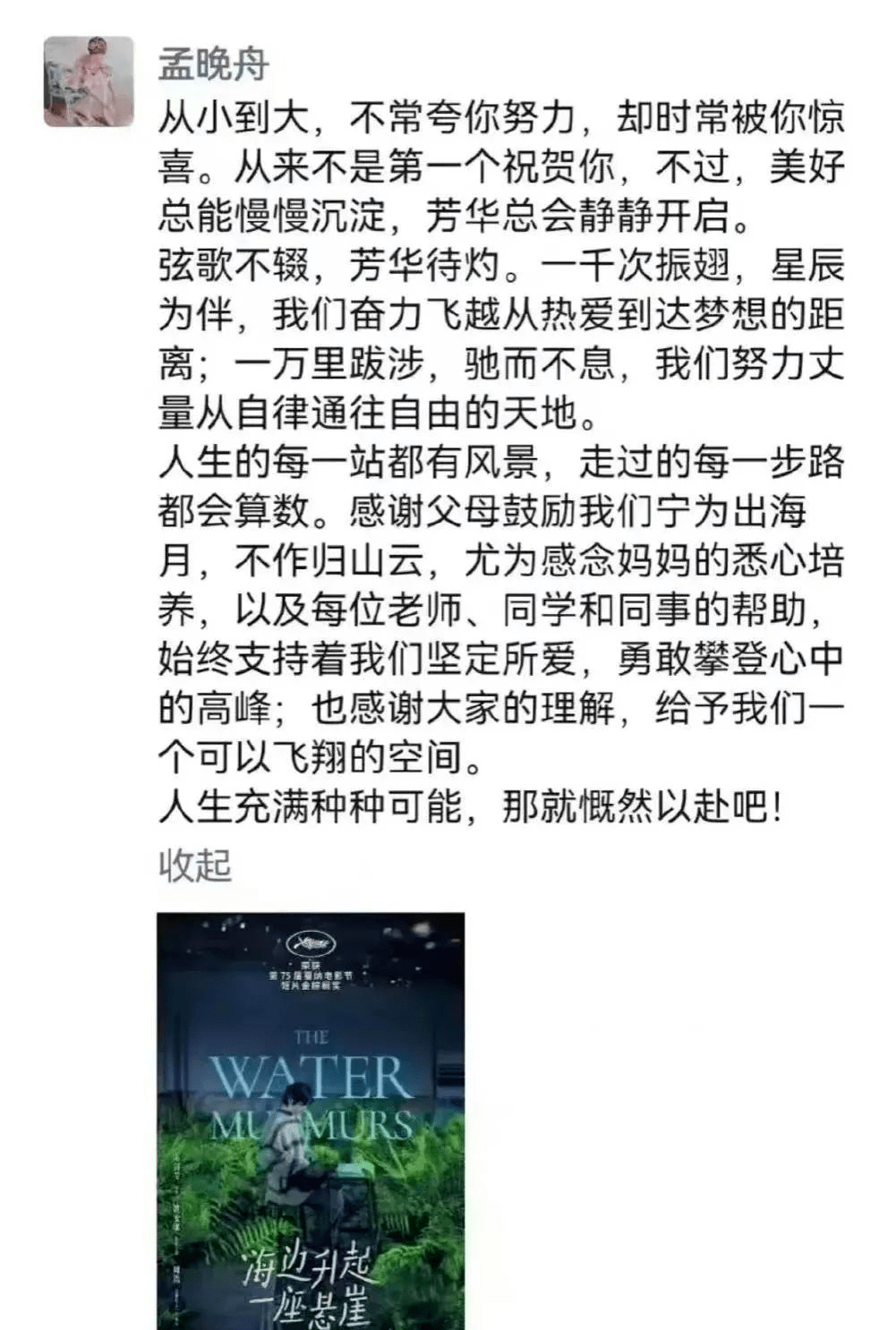 在娱乐圈走了一遭以后的姚安娜 气质发生了翻天覆地的变化(图23) 在娱乐圈走了一遭以后的姚安娜 气质发生了翻天覆地的变化(图23)