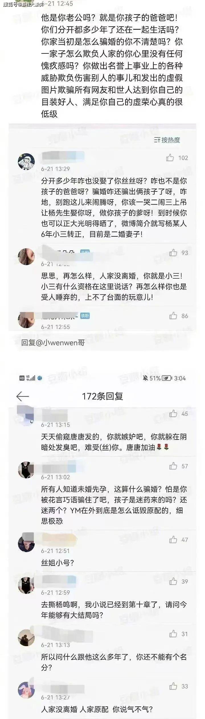 篮球教练杨鸣的离婚宣言在社交媒体上掀起轩然大波 婚外出轨的绯闻成为众人关注的焦点(图5) 篮球教练杨鸣的离婚宣言在社交媒体上掀起轩然大波 婚外出轨的绯闻成为众人关注的焦点(图5)