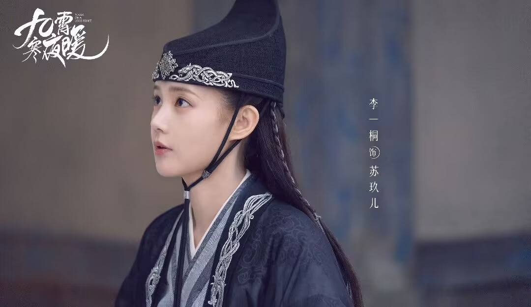 《观鹤笔记》官宣启动，李一桐、王星越被爆领衔，徐正溪惊喜加盟(图3)