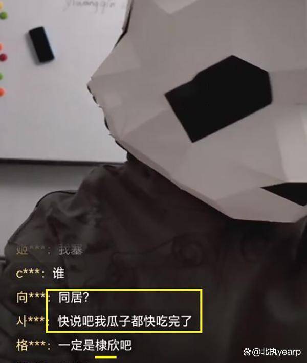 刘大锤曝秦霄贤和孟子义甜蜜同居 网友：难以相信(图1)