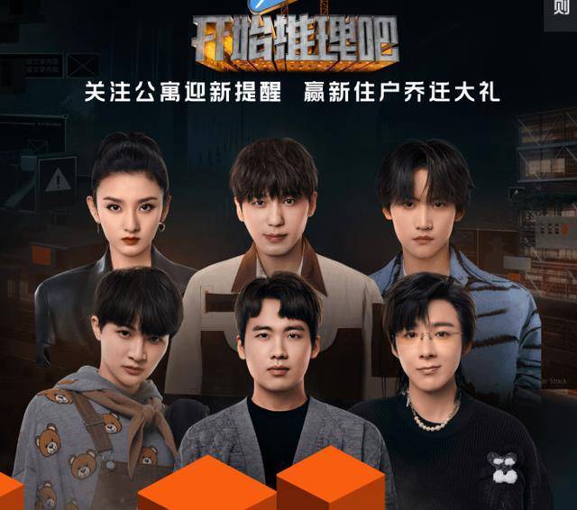 《开始推理吧》采用全实景打造,一比一还原真实场景(图1) 《开始推理吧》采用全实景打造,一比一还原真实场景(图1)