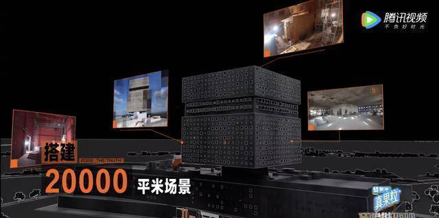 《开始推理吧》采用全实景打造,一比一还原真实场景(图2) 《开始推理吧》采用全实景打造,一比一还原真实场景(图2)