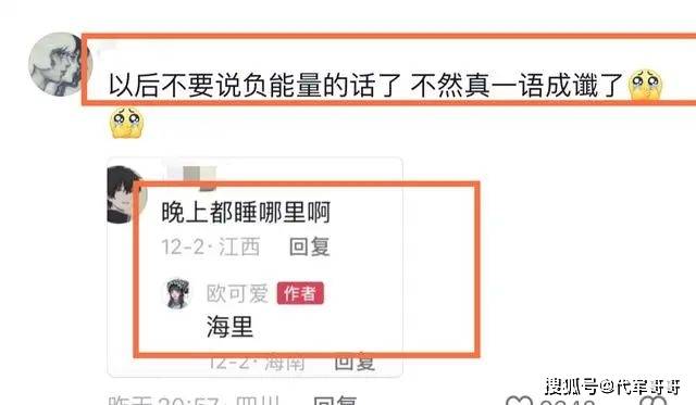 知名女网红“欧可爱”发生车祸后溺水身亡,年仅24岁(图9) 知名女网红“欧可爱”发生车祸后溺水身亡,年仅24岁(图9)