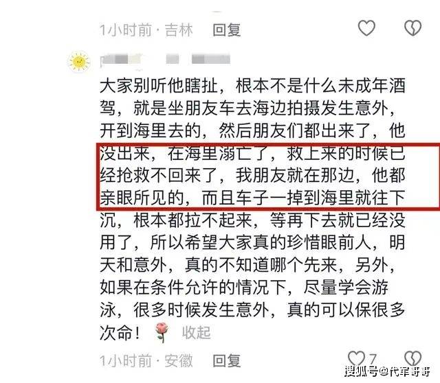 知名女网红“欧可爱”发生车祸后溺水身亡,年仅24岁(图6) 知名女网红“欧可爱”发生车祸后溺水身亡,年仅24岁(图6)