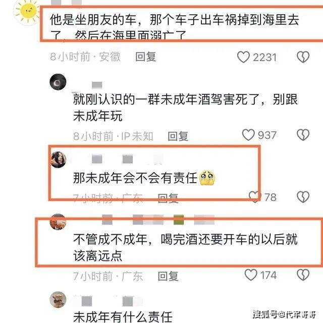 知名女网红“欧可爱”发生车祸后溺水身亡,年仅24岁(图5) 知名女网红“欧可爱”发生车祸后溺水身亡,年仅24岁(图5)