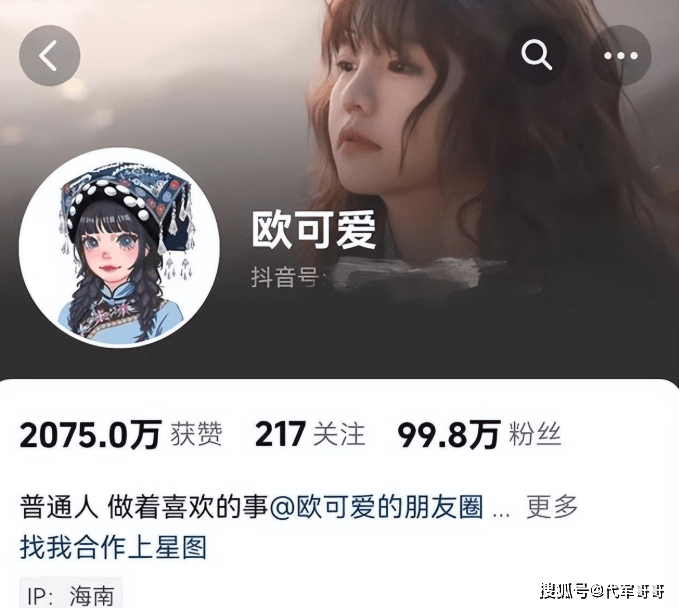 知名女网红“欧可爱”发生车祸后溺水身亡,年仅24岁(图3) 知名女网红“欧可爱”发生车祸后溺水身亡,年仅24岁(图3)