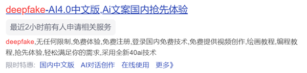 顶流女星霉霉“不雅照”被全网疯传 没想到红遍全球的Taylor Swift再一次成为了Deepfake的受害者(图5) 女明星“不雅照”被疯传 顶级AI技术被用于特殊服务 太过分