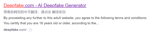 顶流女星霉霉“不雅照”被全网疯传 没想到红遍全球的Taylor Swift再一次成为了Deepfake的受害者(图7) 女明星“不雅照”被疯传 顶级AI技术被用于特殊服务 太过分