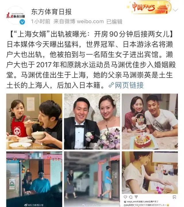 曾婚内出轨与酒店女开房的日本泳坛巨星放话要赢汪顺?(图21) 曾婚内出轨与酒店女开房的日本泳坛巨星放话要赢汪顺?(图21)