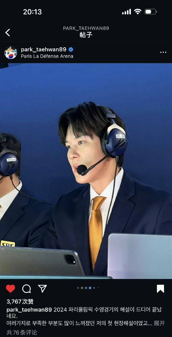 曾婚内出轨与酒店女开房的日本泳坛巨星放话要赢汪顺?(图3) 曾婚内出轨与酒店女开房的日本泳坛巨星放话要赢汪顺?(图3)