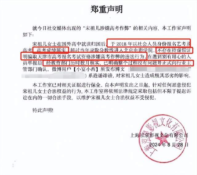 宋祖儿风波越演越烈了,网友呼吁出通报以正视听 (图4) 宋祖儿风波越演越烈了,网友呼吁出通报以正视听 (图4)