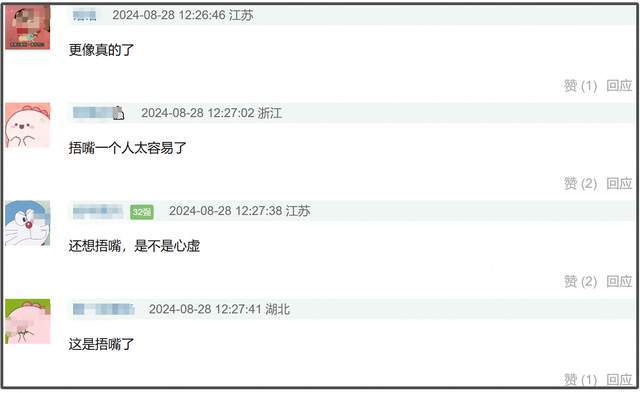 宋祖儿风波越演越烈了,网友呼吁出通报以正视听 (图7) 宋祖儿风波越演越烈了,网友呼吁出通报以正视听 (图7)