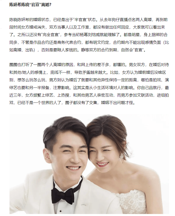 陈晓陈妍希这对夫妻的婚变消息其实已经传很久了,这两天又有新料了!(图8) 陈晓陈妍希这对夫妻的婚变消息其实已经传很久了,这两天又有新料了!(图8)