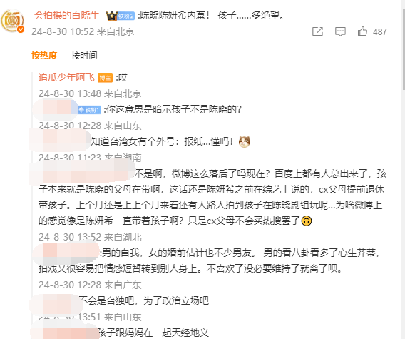陈晓陈妍希这对夫妻的婚变消息其实已经传很久了,这两天又有新料了!(图5) 陈晓陈妍希这对夫妻的婚变消息其实已经传很久了,这两天又有新料了!(图5)