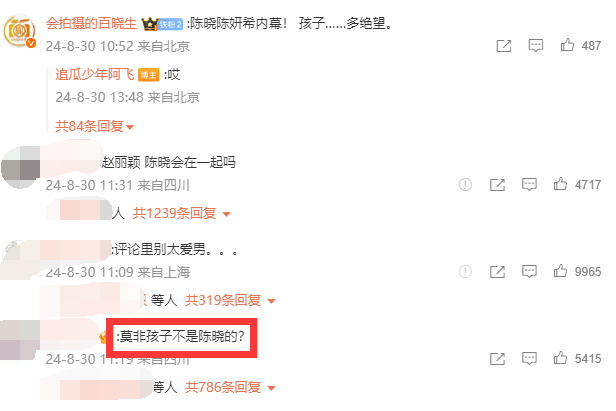 陈晓陈妍希这对夫妻的婚变消息其实已经传很久了,这两天又有新料了!(图4) 陈晓陈妍希这对夫妻的婚变消息其实已经传很久了,这两天又有新料了!(图4)