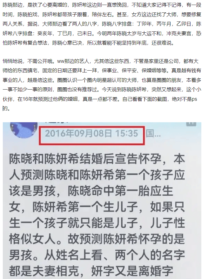 陈晓陈妍希这对夫妻的婚变消息其实已经传很久了,这两天又有新料了!(图9) 陈晓陈妍希这对夫妻的婚变消息其实已经传很久了,这两天又有新料了!(图9)
