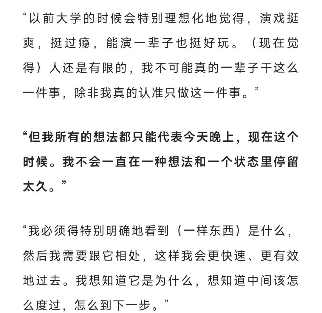 易烊千玺直言不会一直演戏，可能是最近太累了(图3)
