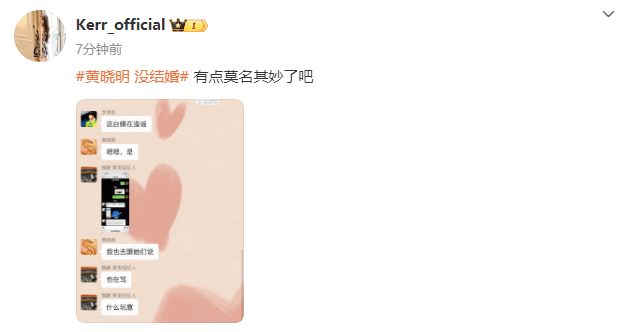 黄晓明官宣与叶珂恋情:“抱歉占用公共资源,大家别猜啦,我们在一起了”(图5) 黄晓明官宣与叶珂恋情:“抱歉占用公共资源,大家别猜啦,我们在一起了”(图5)