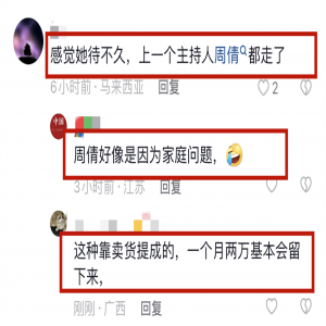 网传小杨哥公司“三只羊”公司架构出问题 直播分成比例惹争议 