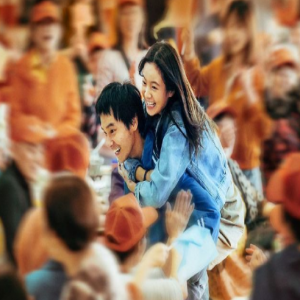 《我们一起摇太阳》将退出春节档，延后至3月30日上映