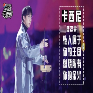 “泪神”唱哭“雨神”萧敬腾和陈粒飙泪现场，始作俑者竟是他？