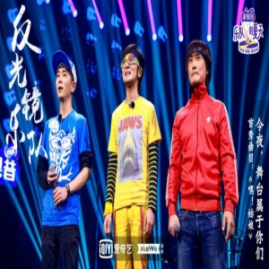 2019年麻椒音乐节丨老牌朋克再度唱起熟悉的歌>>>反光镜乐队