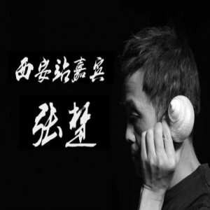 磊落组合西安站和张楚一起，探寻那些浮光掠影的回忆