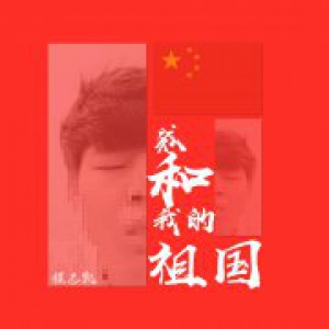  音乐人程志凯唱响《我和我的祖国》为祖国献礼