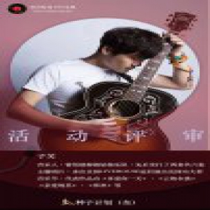 种子3计划评审子芙：把握最好的时光，拼尽全力去追求梦想