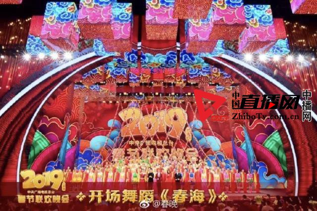 2019年央视春晚跨媒体传播创新纪录 观众总规模11.73亿(图1)