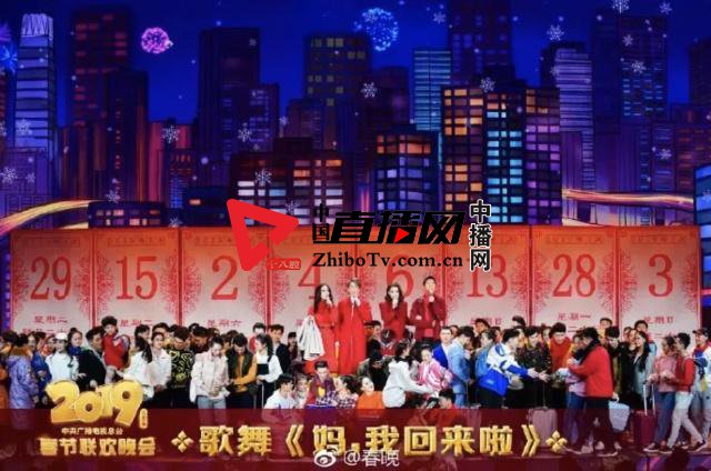 2019年央视春晚跨媒体传播创新纪录 观众总规模11.73亿(图6) 2019年央视春晚跨媒体传播创新纪录 观众总规模11.73亿(图6)