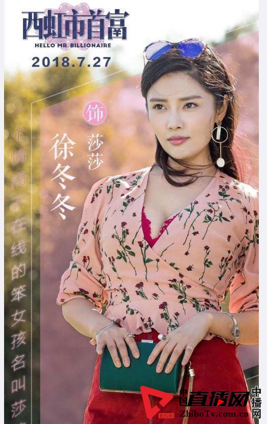 《西虹市首富》点击量再度爆表 网友:观看徐冬冬不下百遍(图1) 《西虹市首富》点击量再度爆表 网友:观看徐冬冬不下百遍(图1)